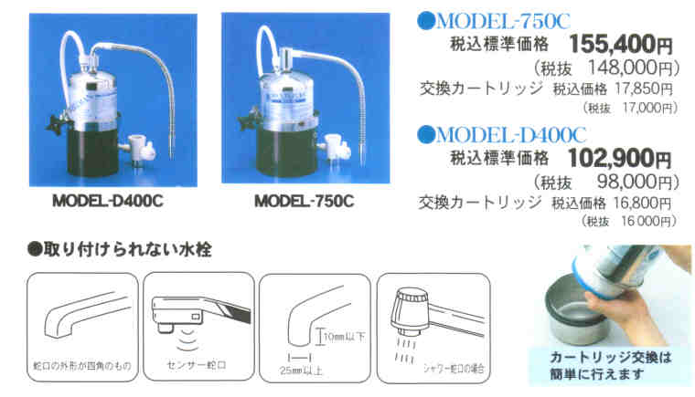 ☆新品☆マルチピュア浄水器 CB11AS 交換カートリッジ - www