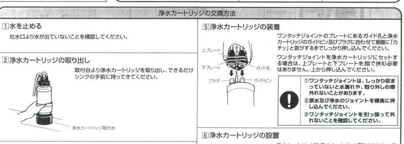 ヤマハ トクラス「JC-401・JC-301・JC-201・JC-101・JC-3」-浄水
