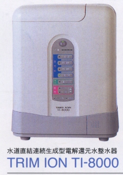 浄水器の販売・カートリッジ交換 - 西日本アーク - trim ion TI-8000