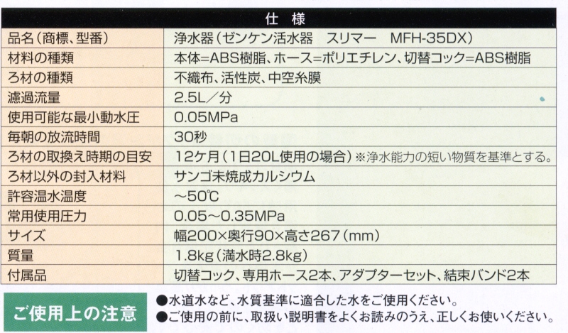 浄水器の販売・カートリッジ交換 - ゼンケン高性能活水器 浄水器の販売・カートリッジ交換 - ゼンケン高性能活水器