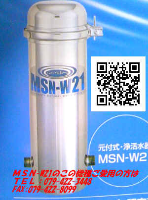 msn-w21bl